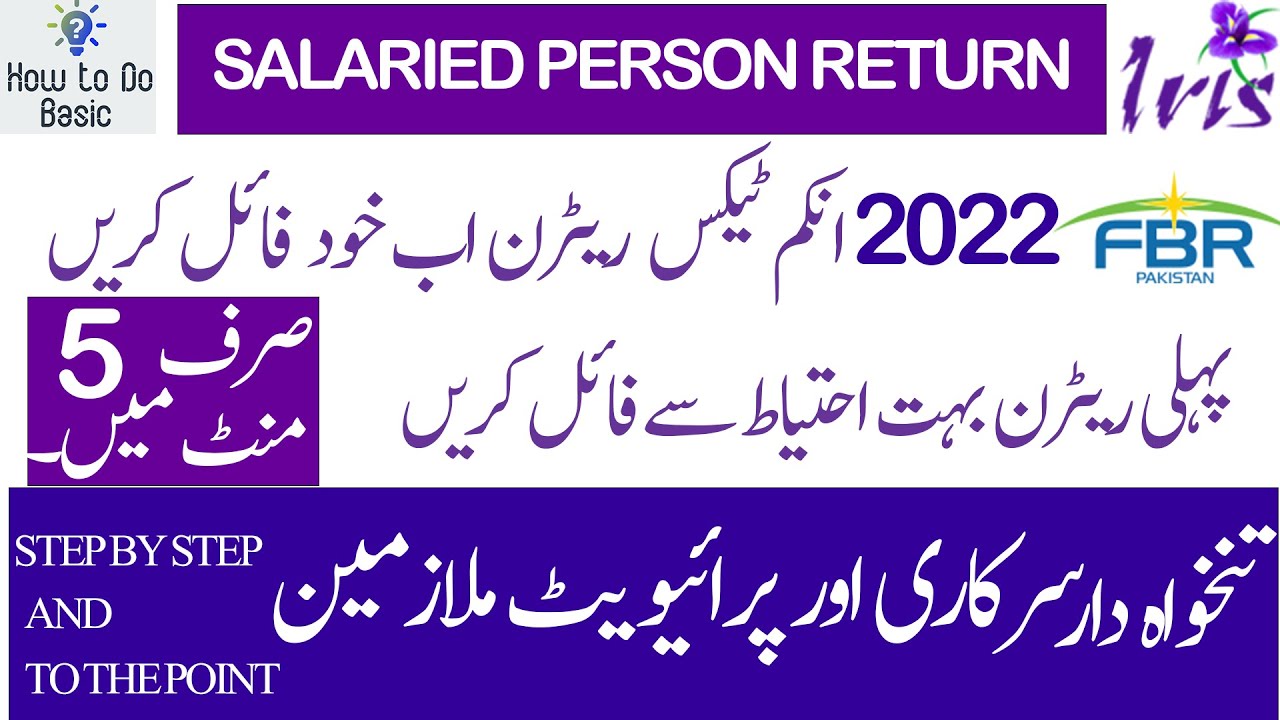 how-to-file-income-tax-return-for-salaried-person-fbr-tax-return