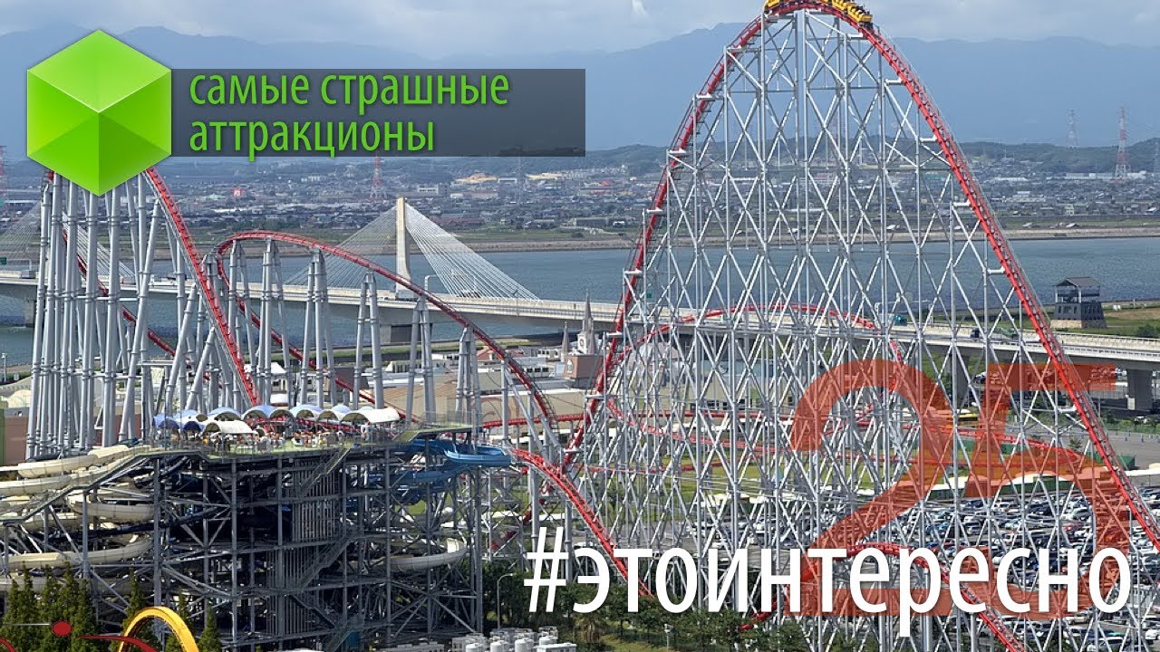 #этоинтересно | Самые страшные аттракционы.. Фото.