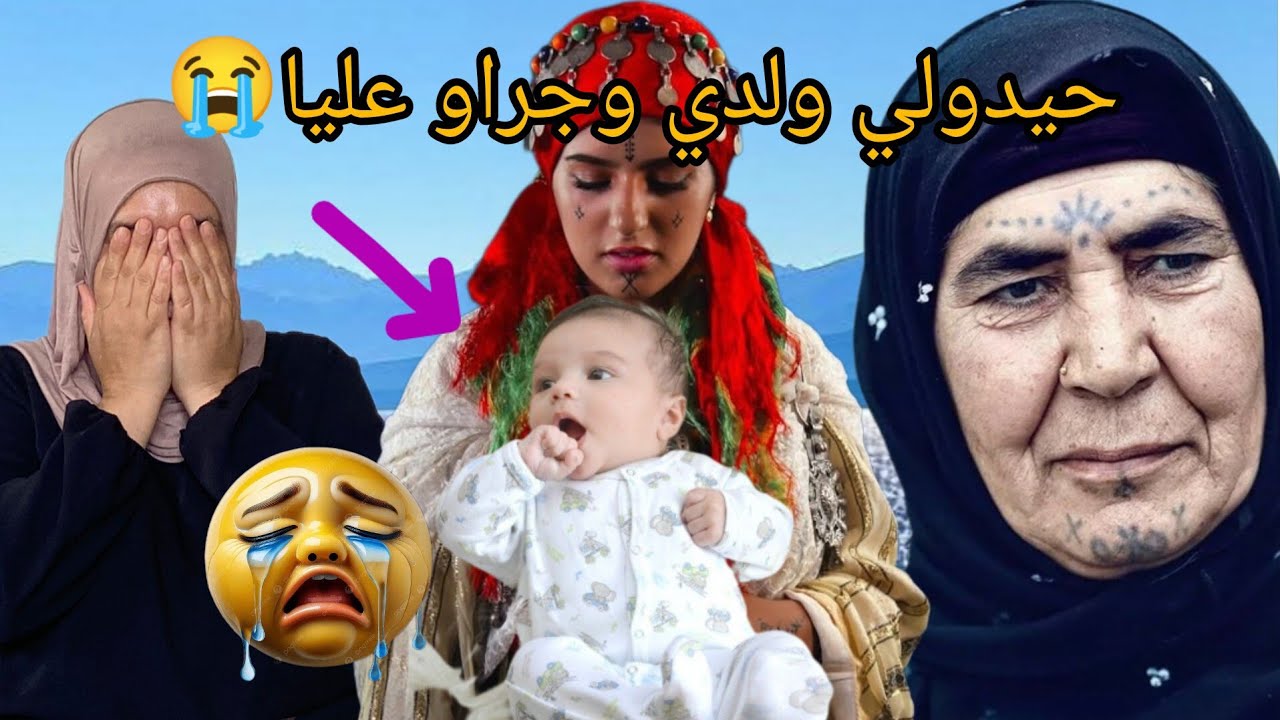 تزوجت صغيره دوزت اصعب حياة قصتي غدي تصدمكم 😱 من صغري ونا كنعاني