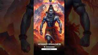 जानिए रुद्राक्ष का अर्थ #katha #bhaktiras