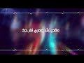 أغنية نتيري على قلبي عمري بل Piya ل شاب حسام 