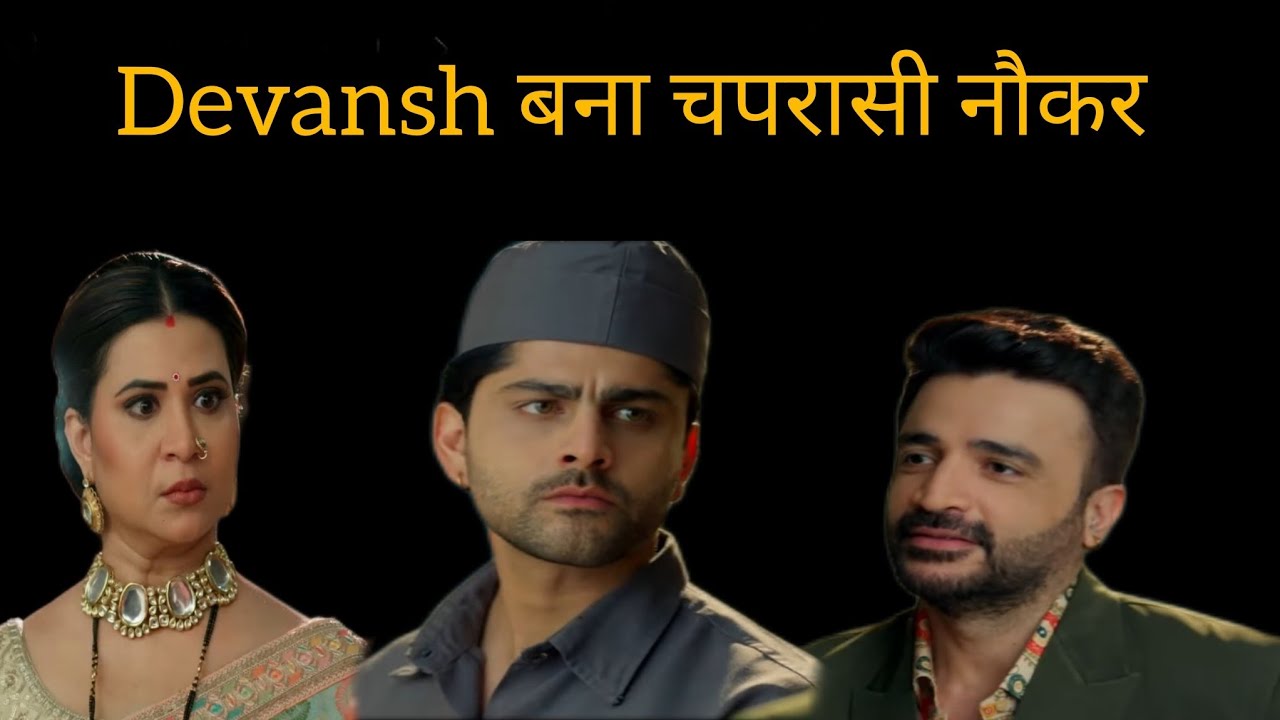 Vasudha UPDATE : Devansh बना नौकर चपरासी हुई Devansh की बेज़्ज़ती - YouTube
