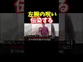 政治家に狙われているかもしれません【青汁王子切り抜き】
