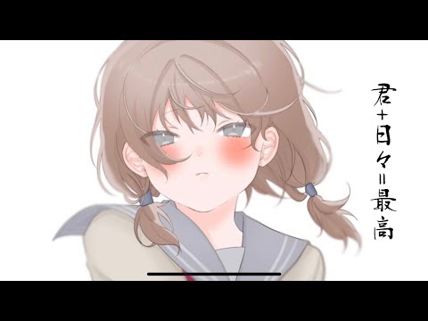 君+日々=最高　【結月ゆかり】