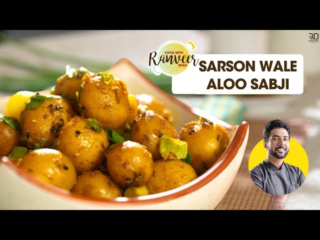 Sarson wale Aloo | सरसों वाले आलू | झटपट सब्जी | easy Aloo Subzi recipe |Chef Ranveer Brar