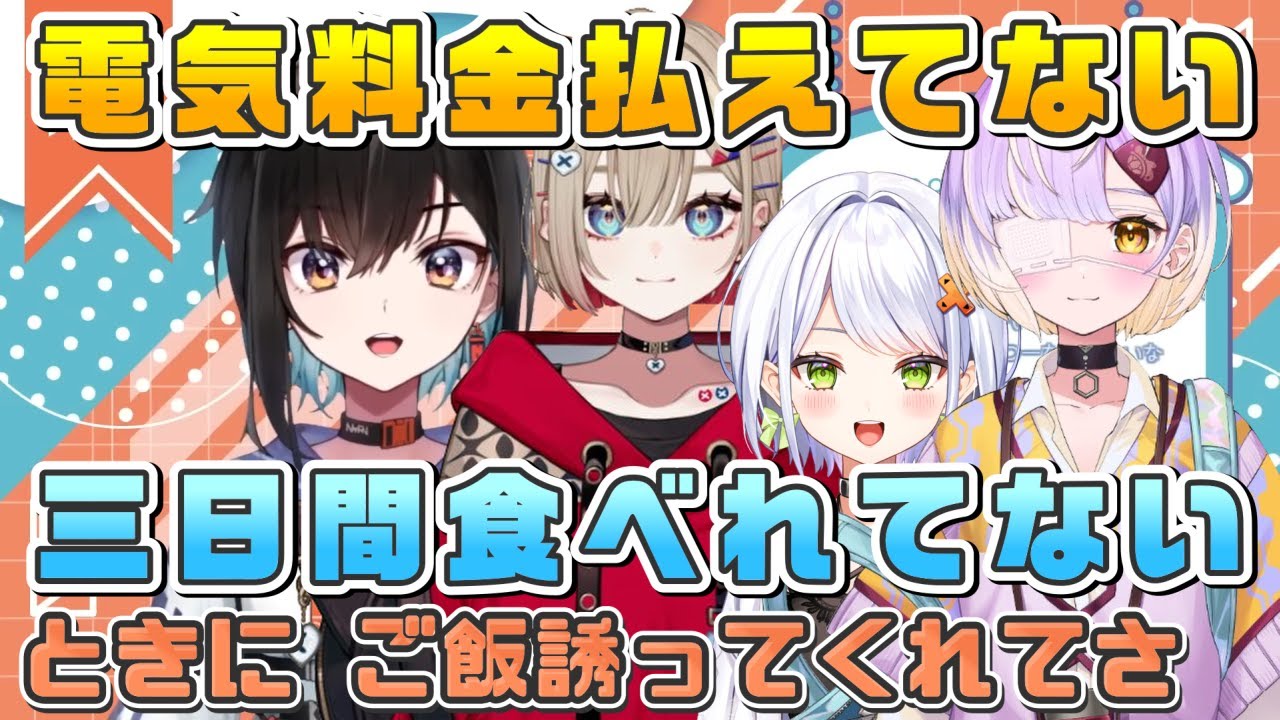 みさき、あめ、せつな、まるでファミレスに行った話＆作業中に戯れた話【鬼頭みさき/甘噛あめ/斜落せつな/紅蓮罰まる/ぶいぱい切り抜き】