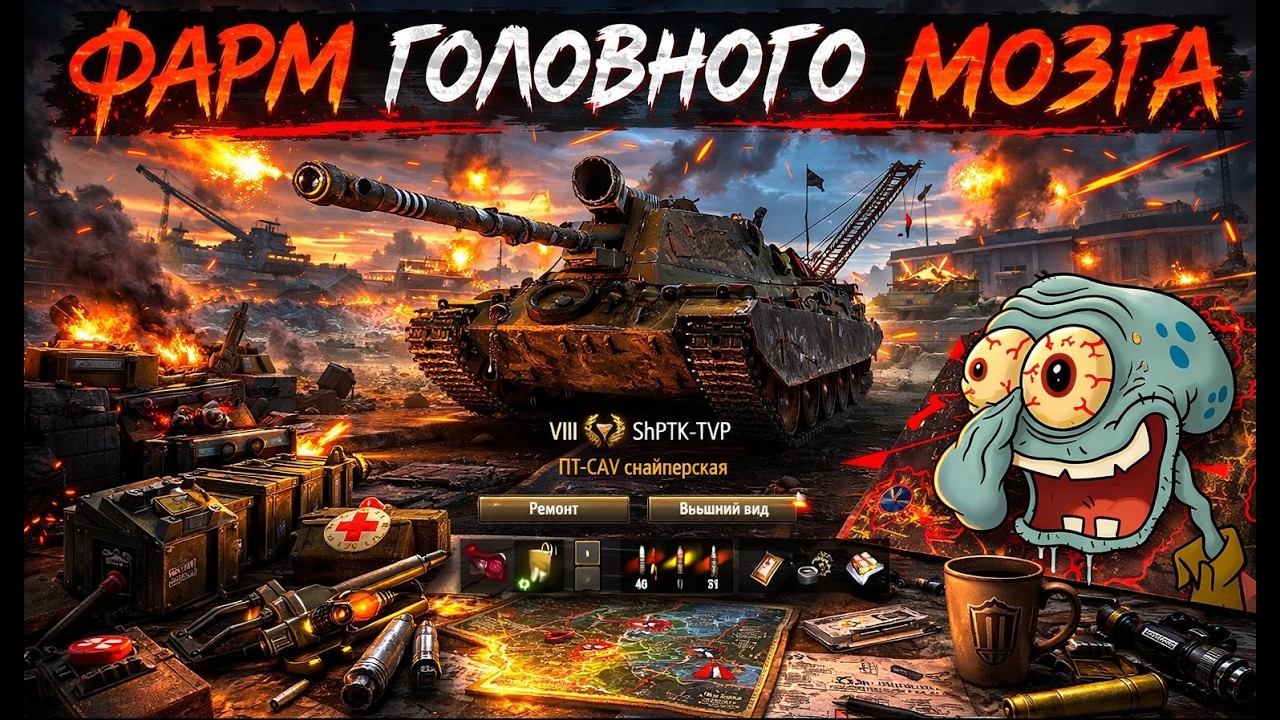 ФАААААРРРМММММ,    - . МИР ТАНКОВ . Розыгрыш голды  #shorts