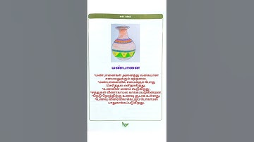 எண்ணும் எழுத்தும் உணவு நான்காம் வகுப்பு பயிற்சி நூல் விடைகள்@WorkforChange