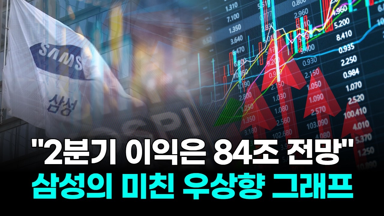 서울경제TV 삼성전자 관련 유튜브 썸네일
