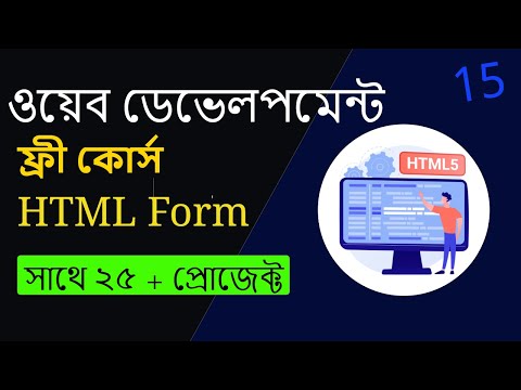 15 HTML5 Bangla
