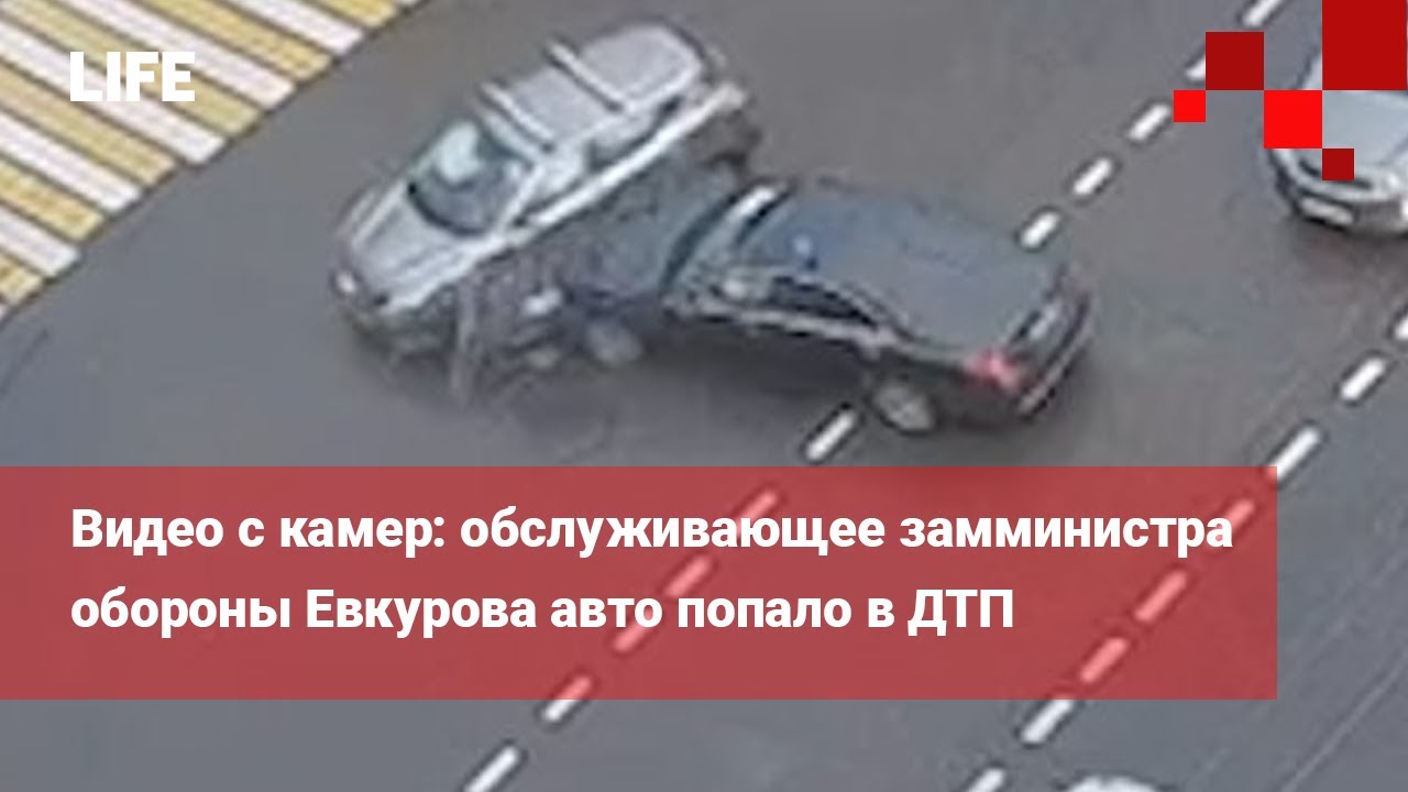Евкуров попал в дтп замминистра обороны