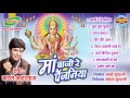 Maa baji re paijaniya  master badal bhardwaj  hindi song navratri mata bhajan  song