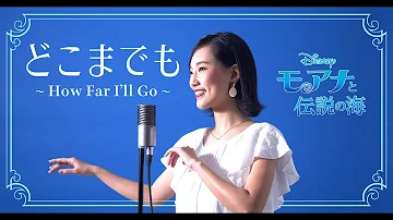 ディズニー歌ってみた