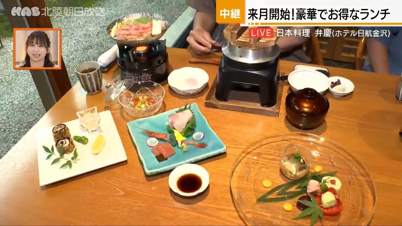 ホテル日航金沢で日本庭園を眺めながらお得なランチ