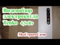 Электрокотел Tenko серия Стандарт 4,5кВт/220в