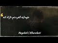 Hayedeh  kharabati  kurdish subtitle       