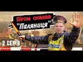 Я попався на взятці, "Атомна новинка" 2 серія, Сontraband police  #contrabandpolice#funny