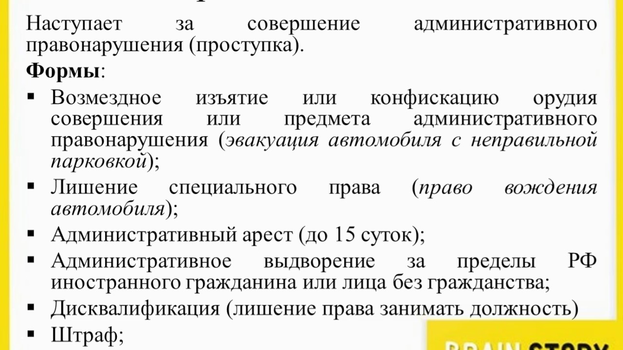 Возмездным изъятием орудия совершения или предмета