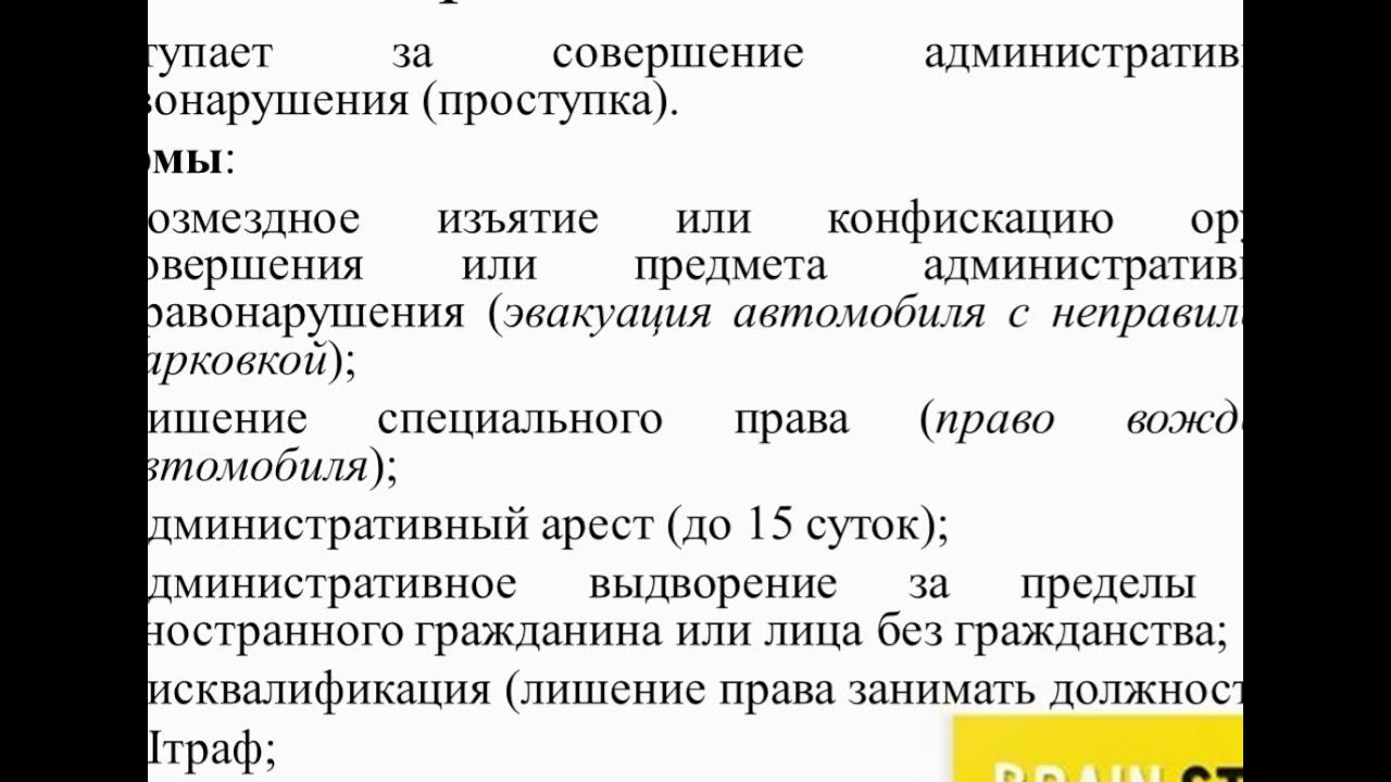 Изъятие орудий административного правонарушения. Возмездное изъятие орудия административного правонарушения. Конфискация предмета административного правонарушения. Орудия совершения или предмета административного правонарушения. Орудия совершения правонарушения.