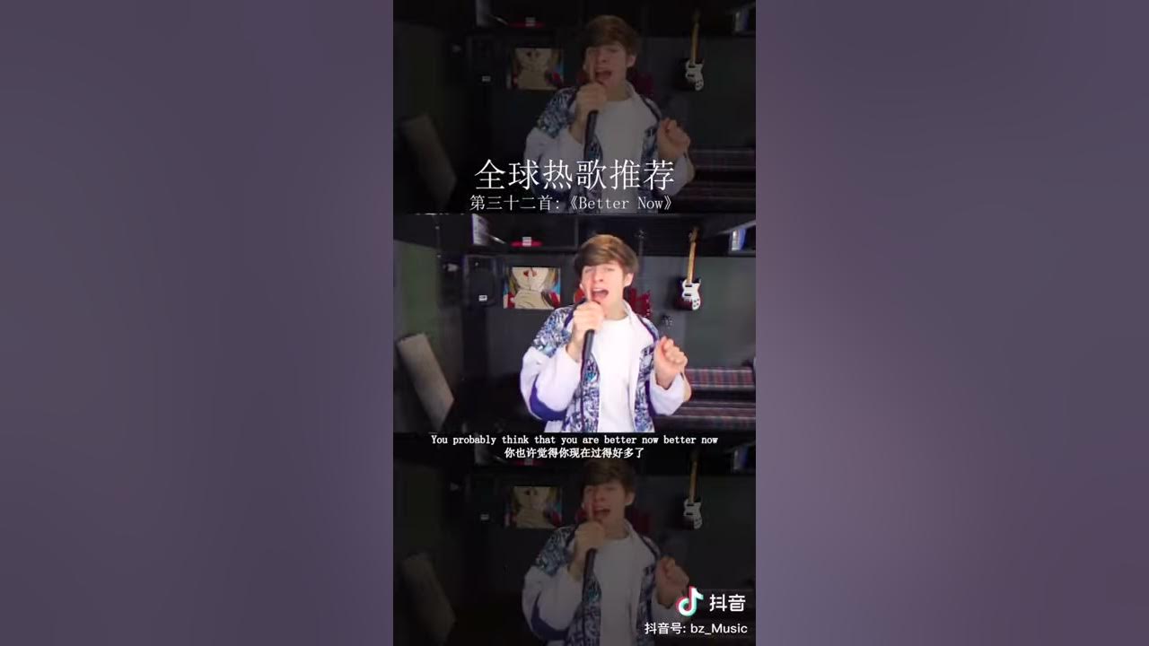 【抖音】《Better now》Cover Blanks