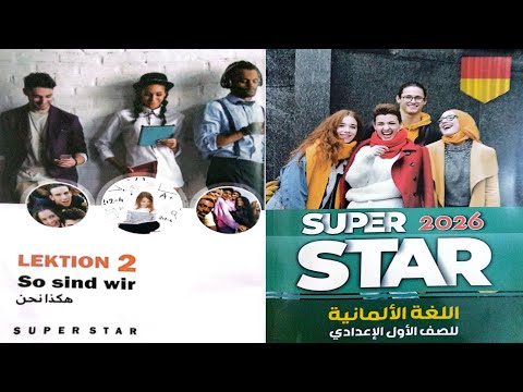 17 Solution To The German Super Star Book For The First Year Of Preparatory School 2026 First