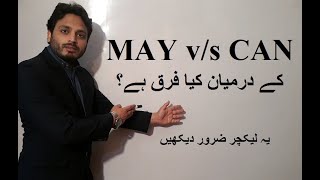 Difference B/W Can & May By Syed Ali Raza Kazmi Net Worth