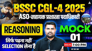 BSSC CGL 4 Classes 2025 | Bihar SSC CGL-4 (ASO) | Reasoning Mock Class 1 | By DK Sir