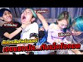 เเฉความลับในมือถือดรีมเมอร์..เเอบคบซ้อนกับเน็ตไอดอลสาว! EP.5 [จบ]