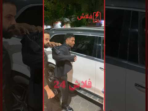 احمد سعد جايب واحد يلبسه البدلة بسيارة بمليار ج لحظة وصول الفتي المدلل لتركي ال شيخ حاتم صلاح