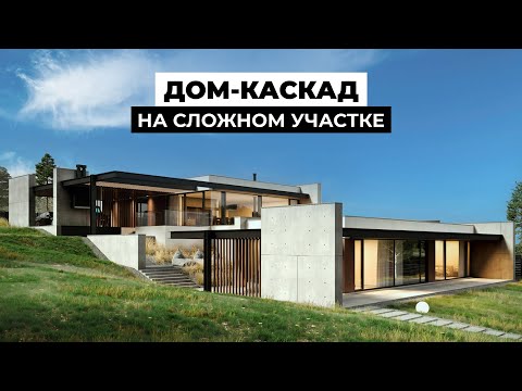 Видео: Экспансивное использование стекла: сложный дом на холме