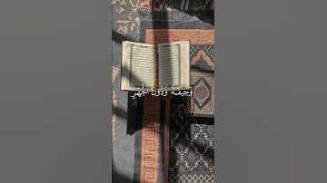 سورة الاعراف بصوت ماهر المعيقلي