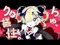 【歌ってみた】ちゅ、多様性。covered by 夕凪機