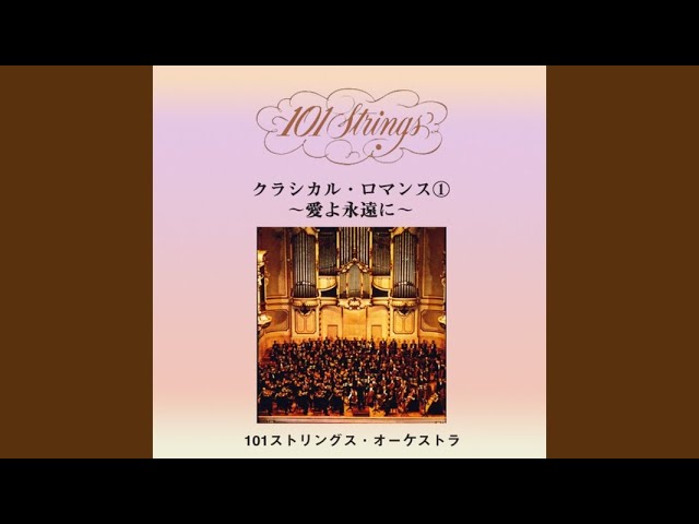 婚礼の合唱NEW!Richard Wagner