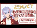 【 Vtuber 】多言語字幕、可能性しか感じない お話【 5か国語表示/ゆかりネットコネクター 】