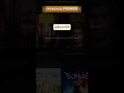 Мега Рабочий Промокод