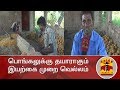 New video by Thanthi TV on YouTube