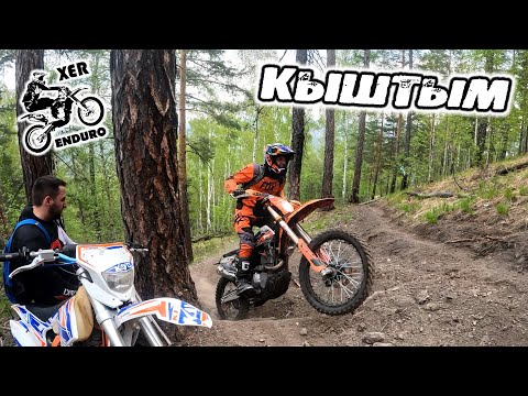 Эндуро по маршрутам гонки "Каменный Пояс" Кыштым Май 2023 #эндуро #херэндуро