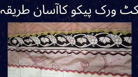 Cut work or Zigzag  pico/piko...کٹ ورک پیکو