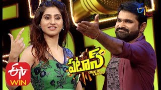 Patas | 27th January 2020  | Full Episode 1252 | ETV Plus