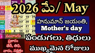 May 2026 calendar | 2026 may calendar | may 2025 festivals | May 2026 calendar telugu Wealth