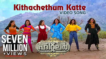 Kithachethum Katte Video Song | Hitler | Chithra  | MG Sreekumar | Mammootty