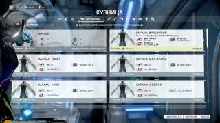 Warframe ► Видео урок ► Кузница ► Как крафтить вещи ? ► № 8 Warframe ► Видео урок ► Кузница ► Как крафтить вещи ? ► № 8
