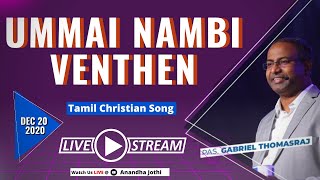 Vignette de la vidéo "Ummai Nambi Venthen | Ps. Gabriel Thomasraj @ ACA Church, Avadi |"