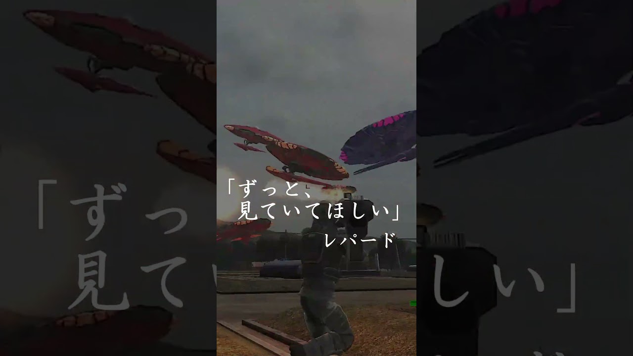 【EDF武器言葉】EDFの武器を恋愛っぽい言葉にしてみたらちょっと怖かった【EDF6】#Shorts #EDF6 #shorts