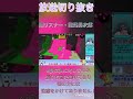 【スプラトゥーン放送切り抜き】煽りスナー・範馬勇次郎にキレるラティ！