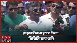 টেলেন্ট সার্চ প্রোগ্রাম উপজেলা থেকেই শুরু করতে চাই: বুলবুল | Aminul Islam Bulbul | BCB President