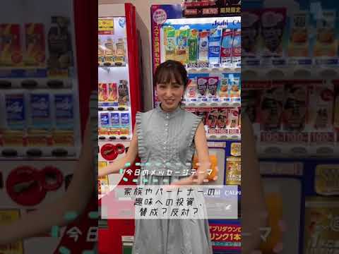【マギーの投資】自販機と番組チームへ【SWEET VOX】#Shorts