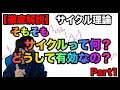 【徹底解説Part1】そもそもサイクルって何？【FX】サイクル理論