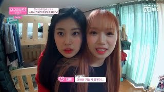 IZONE CHU Season 2 E03 #1 chaewon funny face in camera & breakfast with love to yujin!