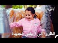 أخيرا أصبح لي منزل يليق بالأميرات ابنتي 